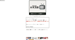 Desktop Screenshot of midorinoakari.shakunage.net