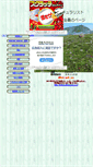 Mobile Screenshot of ichinanakai.shakunage.net