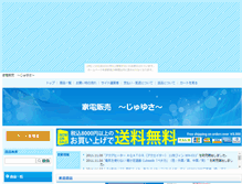 Tablet Screenshot of kadenn.shakunage.net