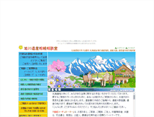 Tablet Screenshot of hokkaido.shakunage.net