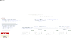 Desktop Screenshot of miyu.shakunage.net