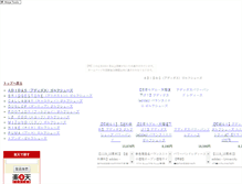 Tablet Screenshot of miyu.shakunage.net